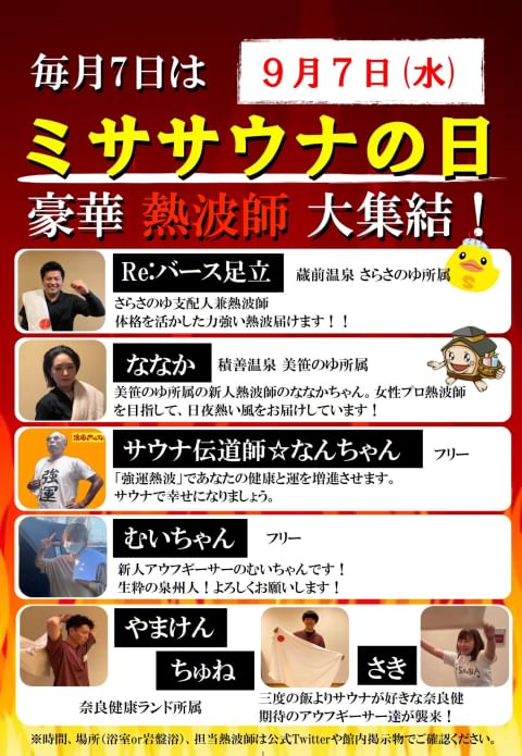 土日祝限定】戦国由来の天然温泉「積善温泉 美笹のゆ」入浴チケット（中学生以上）車も電車も好アクセス｜アソビュー！