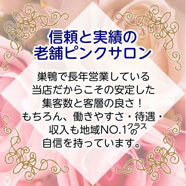 体験レポ】「巣鴨」のピンサロで実際に遊んできたのでレポします。巣鴨の人気・おすすめピンクサロン3選 | 矢口com