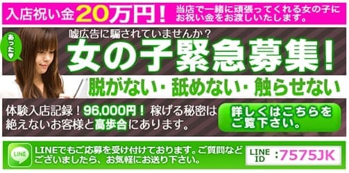 神奈川オナクラ・手コキ風俗｜風俗じゃぱん