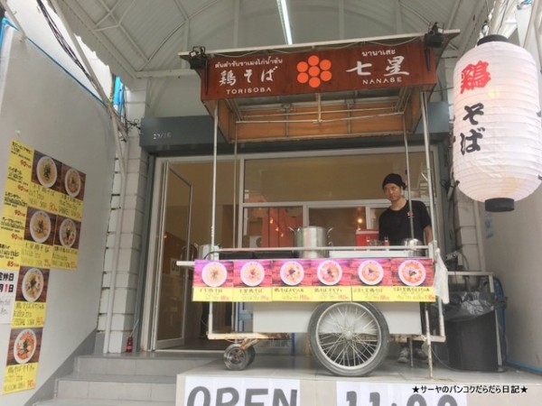 和歌山ラーメン 七星【和歌山中辛ラーメン（中辛）】＠浜松市中央区富塚町 | ただのラーメン好きブログ