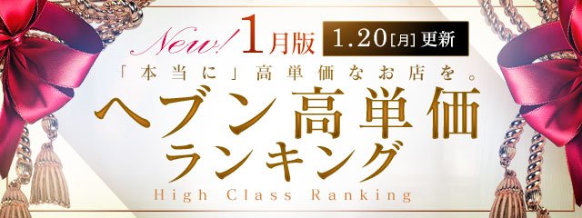 所沢の風俗嬢 - 人気嬢デイリーランキング｜シティヘブンネット