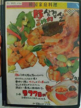 豊橋市 / 魚貝三昧げん屋 ・料理長おまかせ会席 16,500円