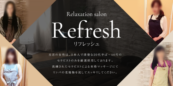 広島メンズエステ salon.do.ni-na～サロン・ド・ニーナ～