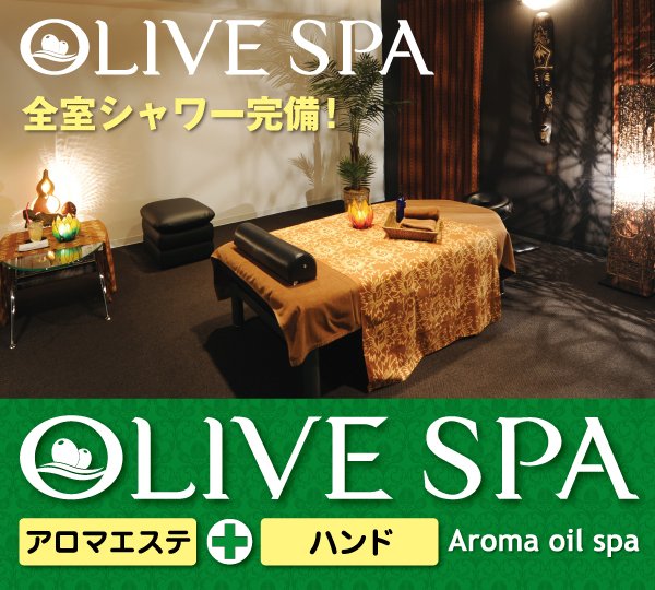 求人】OLIVE SPA（オリーブスパ）横浜元町中華街店（神奈川県のセラピスト）の仕事 | サロンdeジョブ