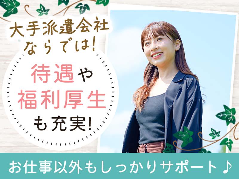 株式会社ショウワコーポレーション 倉敷市玉島の物流会社の派遣求人情報 （倉敷市・自動車の部品ピッキング作業） | 【ショウワコーポレーション】