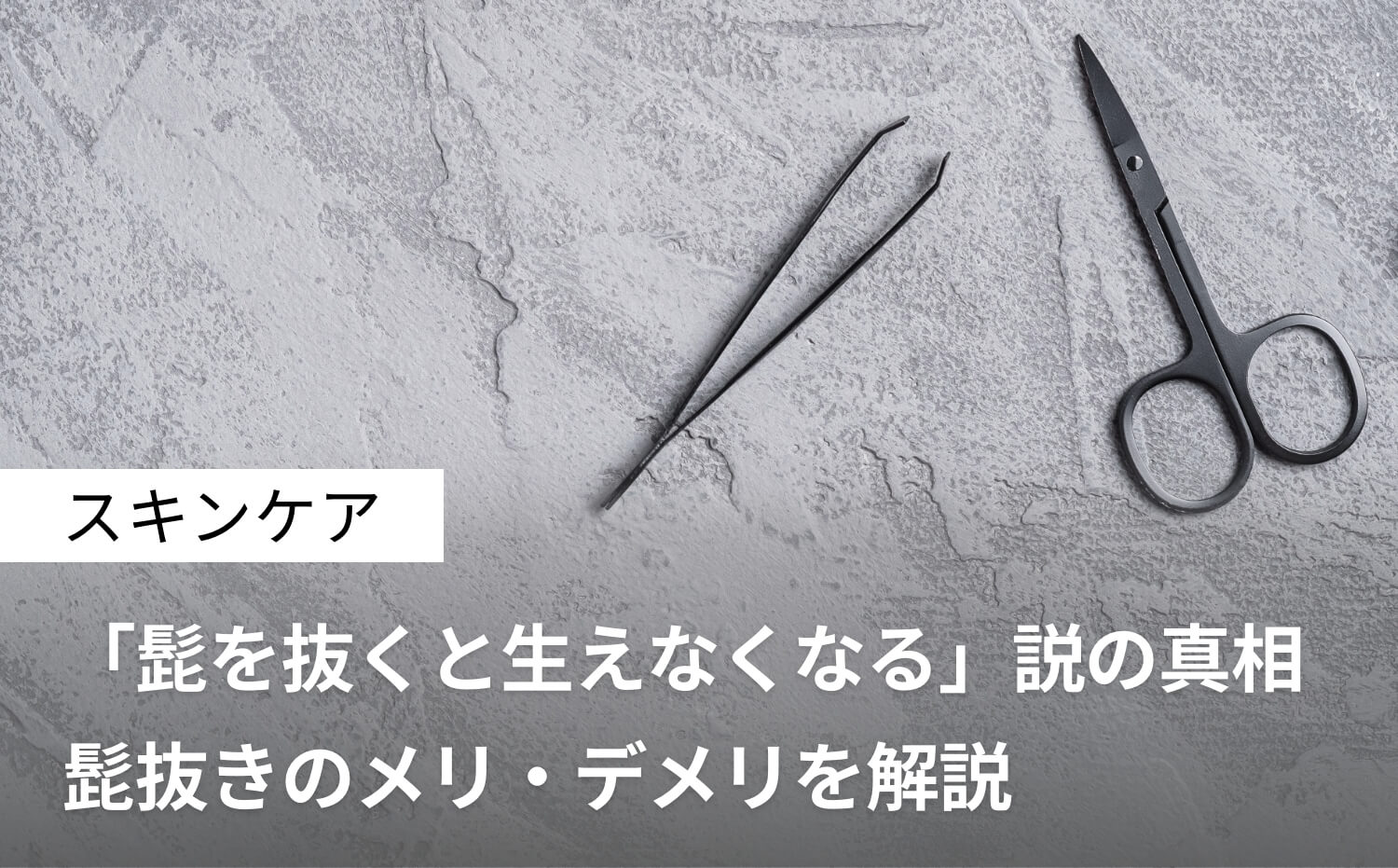 過去に眉毛を抜きすぎて後悔している人必見！「眉は生えてくるのか？」を検証｜VERY