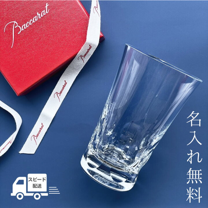 Amazon | Baccarat(バカラ) 2024限定 ルテシア