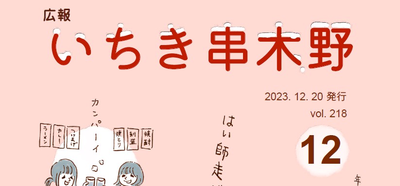 いちき串木野物産 さのさ館 | 観光スポット