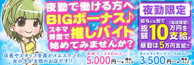 沖縄のメンズエステ求人｜メンエスの高収入バイトなら【リラクジョブ】