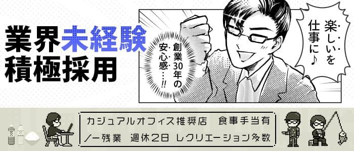 十三の風俗求人 - 稼げる求人をご紹介！