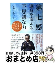 紹介】運命を変える氣のパワー 見るだけで不思議な力が身につくDVD付 （さだじぃ。） - YouTube