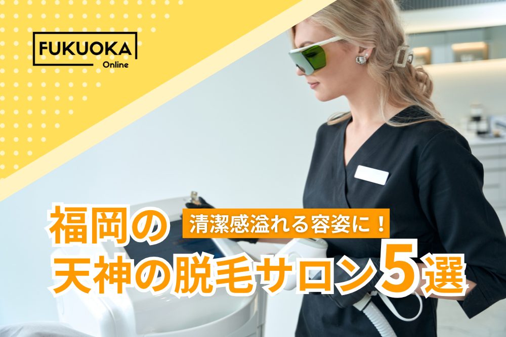 フェイシャルエステが安いおすすめのサロン6選を紹介！│レビュー for Beauty