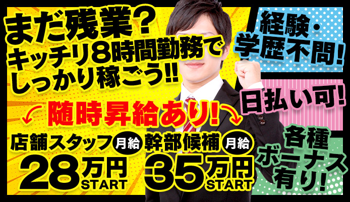 関東のタトゥー・刺青OKの男性向け高収入求人・バイト情報｜男ワーク