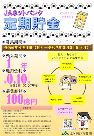 愛知県長久手市のキッズ送迎ドライバー（（株）あんしんネットなごや）｜住み込み・寮付き求人のスミジョブ