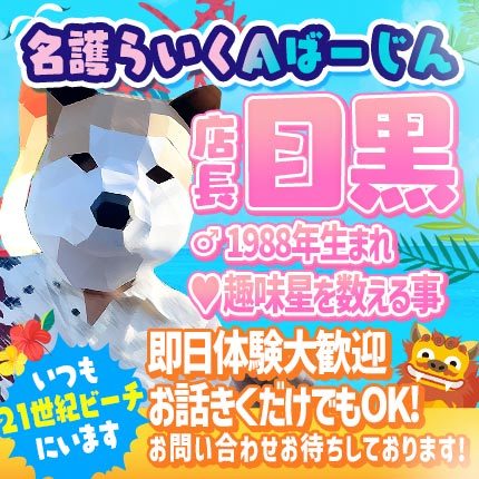 沖縄県における風俗営業の営業区域の制限について - ルナエティ行政書士事務所 風営法