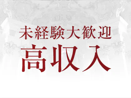 魔法のエステ ちゅるり 仙台本店 仙台の口コミ体験談、評判はどう？｜メンエス