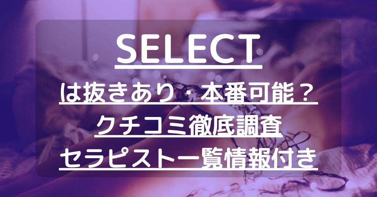 2024年最新】水戸おすすめメンズエステランキング【本番・抜きあり店舗も紹介】 – メンエス怪獣のメンズエステ中毒ブログ