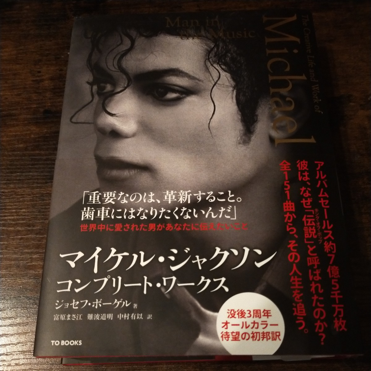 傷なし美盤 良ジャケ プロモ盤 1985年 早川めぐみ