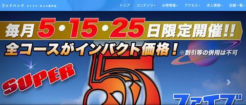 2024年抜き情報】神奈川県・横浜のオナクラ9選！本当に抜きありなのか体当たり調査！ | otona-asobiba[オトナのアソビ場]