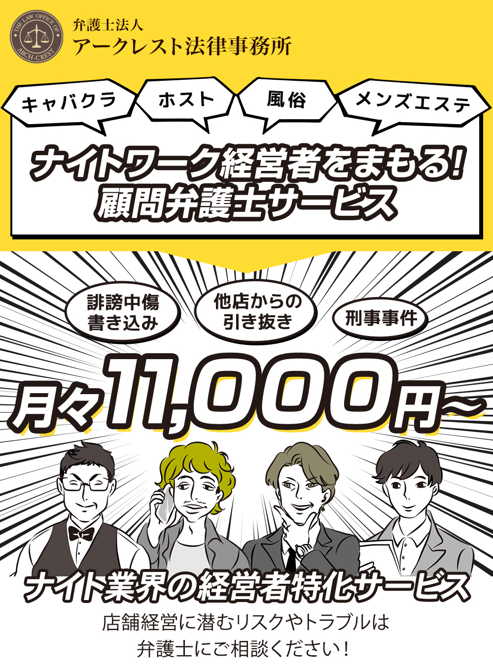 メンズエステで男性客に無理やりわいせつ行為をされたときの３つの対応手順を解説！ - エステラブワークマガジン