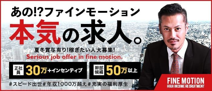 2024年新着】【埼玉県】デリヘルドライバー・風俗送迎ドライバーの男性高収入求人情報 - 野郎WORK（ヤローワーク）