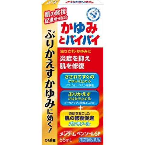 楽天市場】【ジャパンメディック】 サリキッスローション セブン 50mL 【第(2)類医薬品】