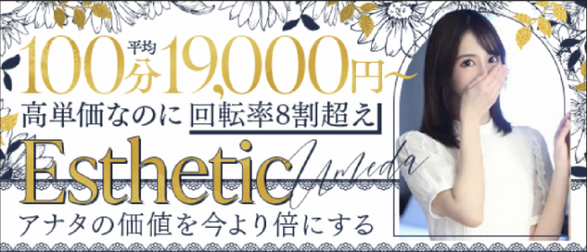 宮川 すず (20歳) 大阪泡洗体メンズエステ (梅田発/高級密着型風俗マッサージ)｜ほっこりん