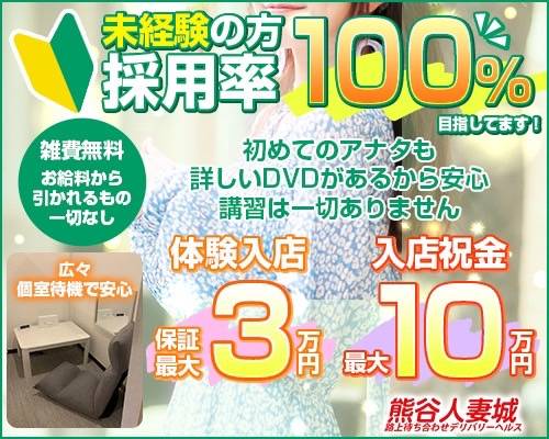 西川口人妻城 - 西川口/デリヘル｜駅ちか！人気ランキング