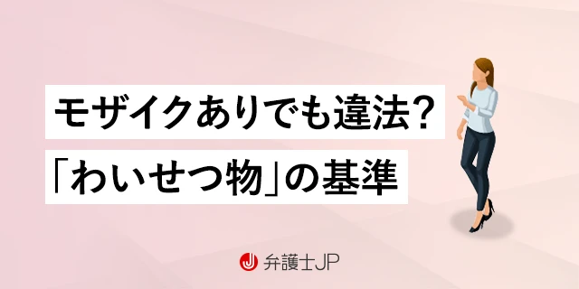 大きいサイズのフォトモザイクアート制作｜ＪＤＯモザイクアート