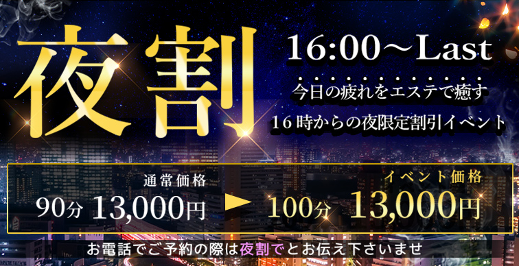 2024年最新】神戸/三宮/姫路 (出張含む)のメンズエステ求人情報｜セラピナビ