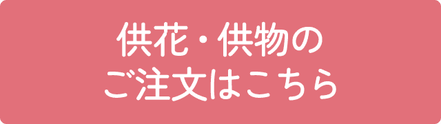 老人保健施設やすらぎ | 愛知県一宮市 |