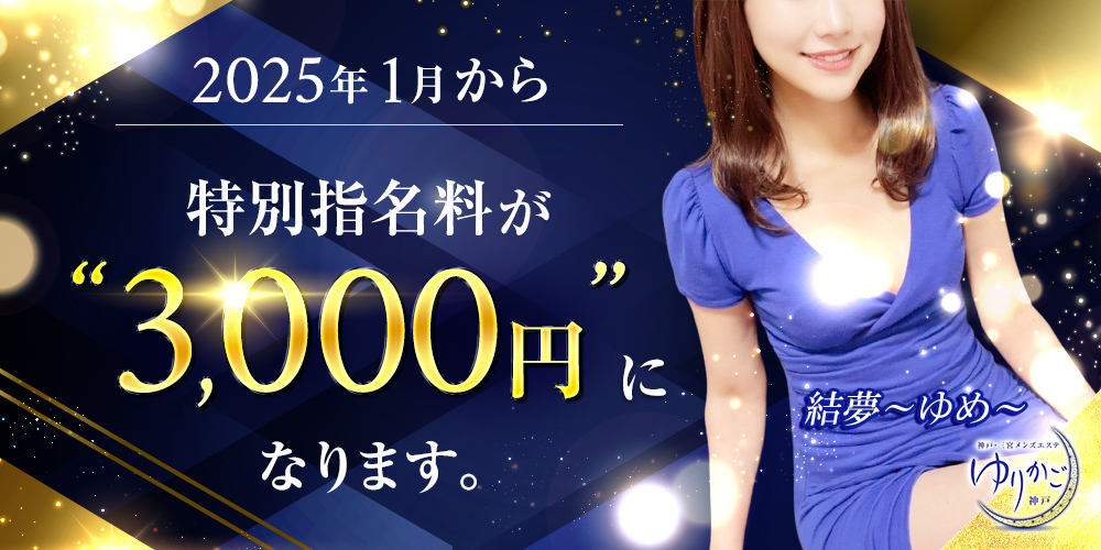 神戸・三宮のおすすめメンズエステ人気ランキング【2024年最新版】口コミ調査をもとに徹底比較