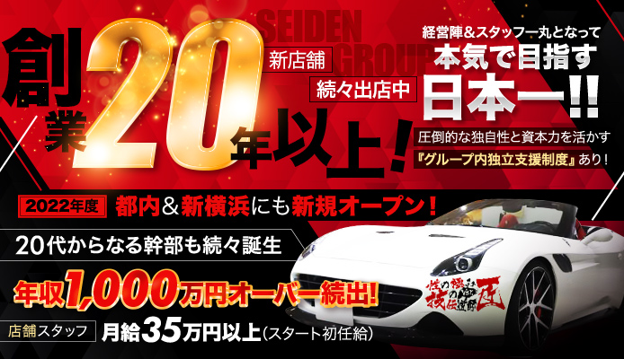 池袋/大塚のドライバーの風俗男性求人【俺の風】