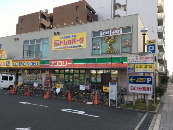 りらくる 垂水店| リラクゼーション・もみほぐし・足つぼ・リフレ