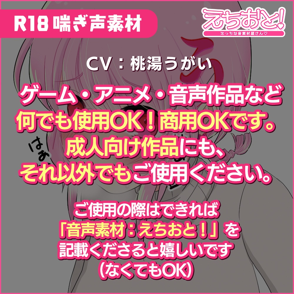 エッチな喘ぎ声を聞かれ興奮しておしっこ漏らす変態女子大生のガチのオナニーボイス [妄想ヌルヌル女学院] | chobit(ちょびっと)