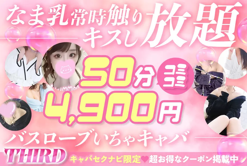 おっぱぶ(おっぱぶ嬢)ってどんな仕事？接客はどこまでするの？｜風俗求人・高収入バイト探しならキュリオス