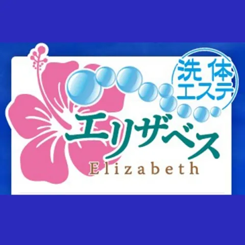 新居浜・西条・四国中央のメンズエステ求人一覧｜メンエスリクルート