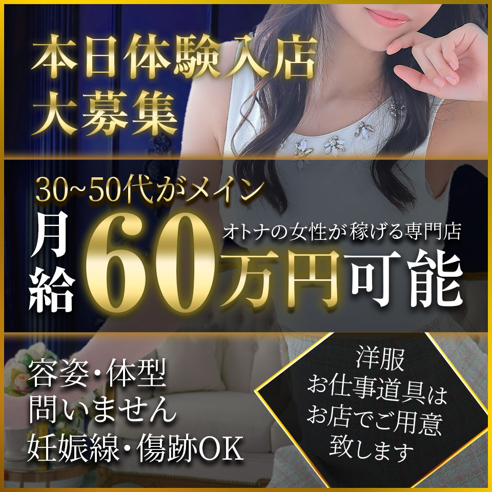 堺市・南河内・南大阪エリア風俗の内勤求人一覧（男性向け）｜口コミ風俗情報局