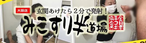 初心者向け】可愛い女の子が手コキしてくれる「オナクラ（オナニークラブ）」とは？ - みんげきチャンネル