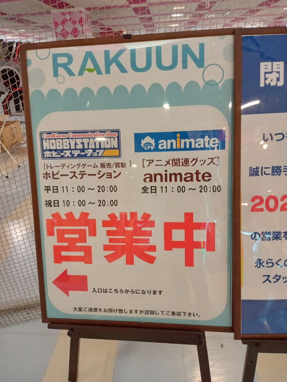 楽園南越谷店の【パチンコ店スタッフ】《正社員》未経験OK！20代・30代が活躍中（埼玉県越谷市） 正社員求人情報