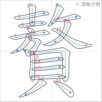 附」の書き順(画数)｜正しい漢字の書き方【かくなび】