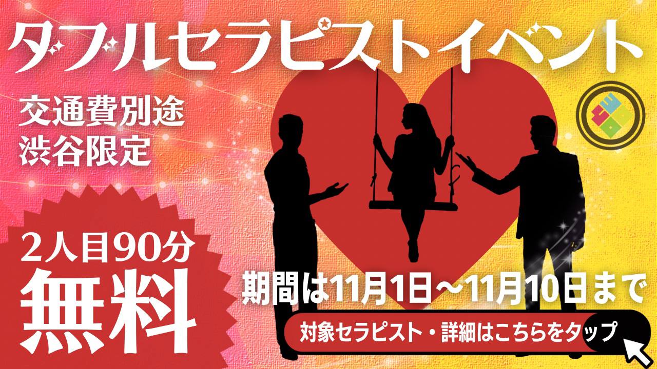 暴露】東京秘密基地どこまでヤる？本番アリ？29歳の体験レポ！