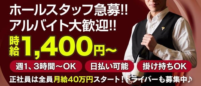 池袋｜デリヘルドライバー・風俗送迎求人【メンズバニラ】で高収入バイト