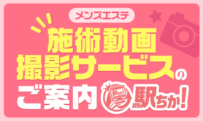 アロマ学園』体験談。福岡南区大橋に新店。 | 全国のメンズエステ体験談・口コミなら投稿情報サイト 男のお得情報局