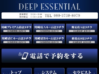 2024最新】川崎メンズエステ人気ランキング！口コミでマッサージ店を比較