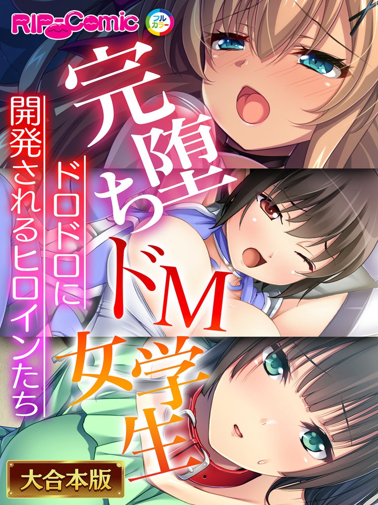 無料ボイス有】ドM女が奴隷扱いされたがっているので鎖で繋ぐフルバージョン【R18】 | コトザ | ぼいすらぶず