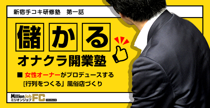 めいさんインタビュー｜西川口マーメイド｜西川口オナクラ・手コキ｜【はじめての風俗アルバイト（はじ風）】