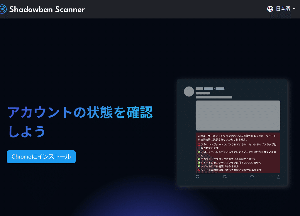 X（Twitter）で強まる「シャドウバン」とは？ こっそりBANされるアカウントの基準（オトナライフ） - Yahoo!ニュース