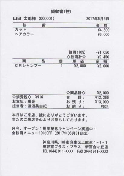 骨盤超整 ツボ押し玉 マッサージ コンディショニング