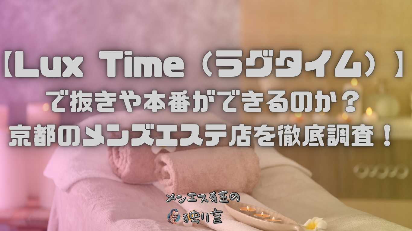 メンズエステの本番強要で330万円の損害賠償・慰謝料を認めた判例 - キャバクラ・ホスト・風俗業界の顧問弁護士